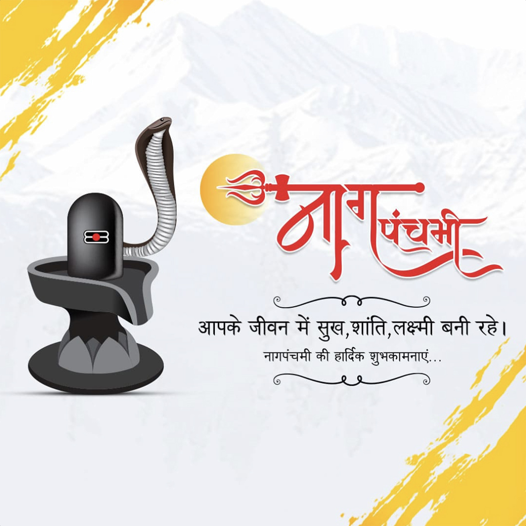 Naag Panchami