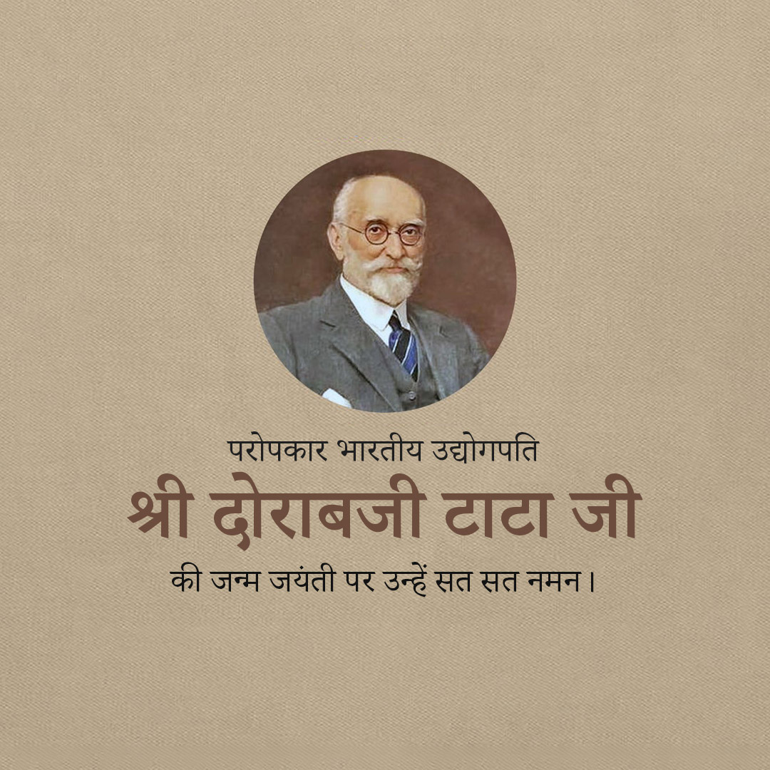 Dorabji TATA Birth Anniversary
