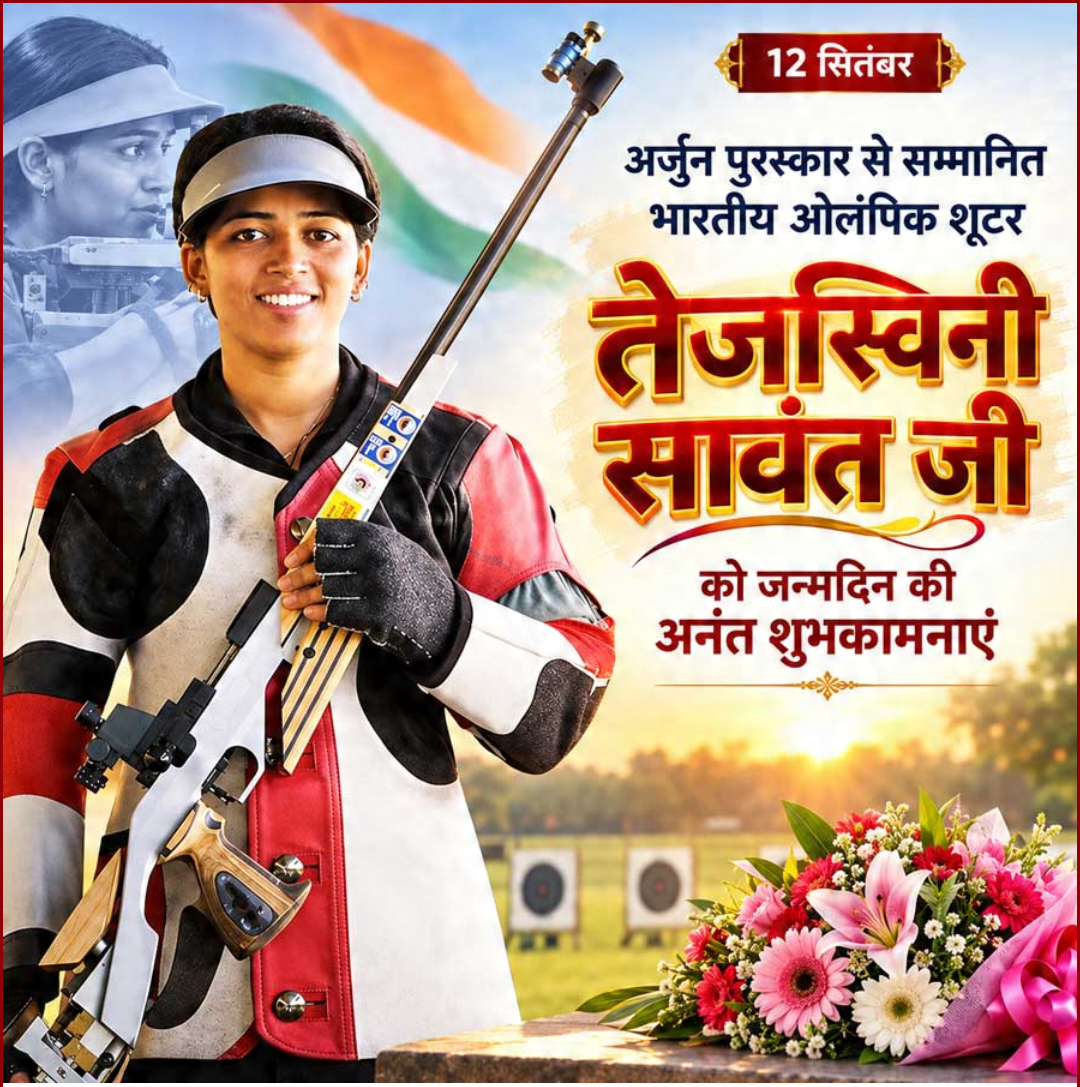 12 Sept दिनविशेष
