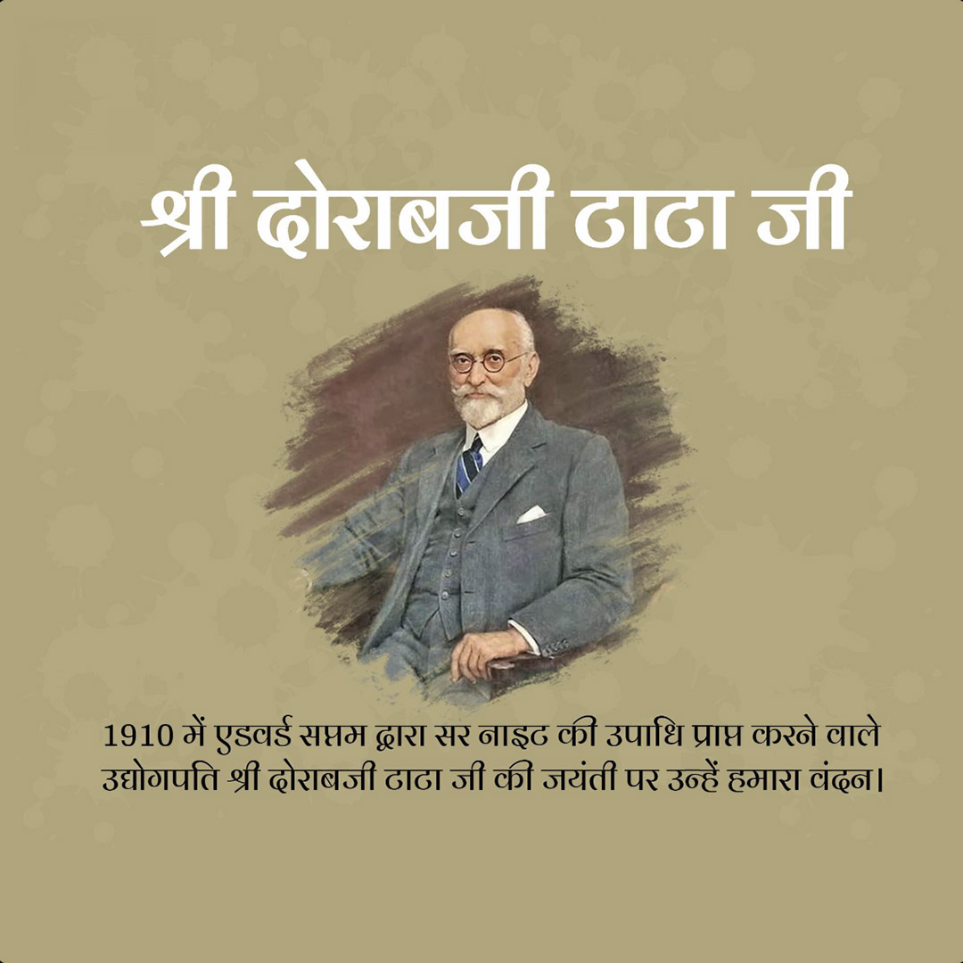 Dorabji TATA Birth Anniversary