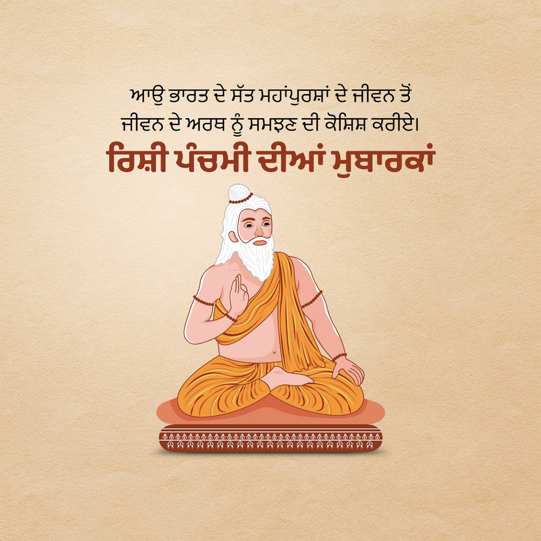 Happy Rishi Panchami