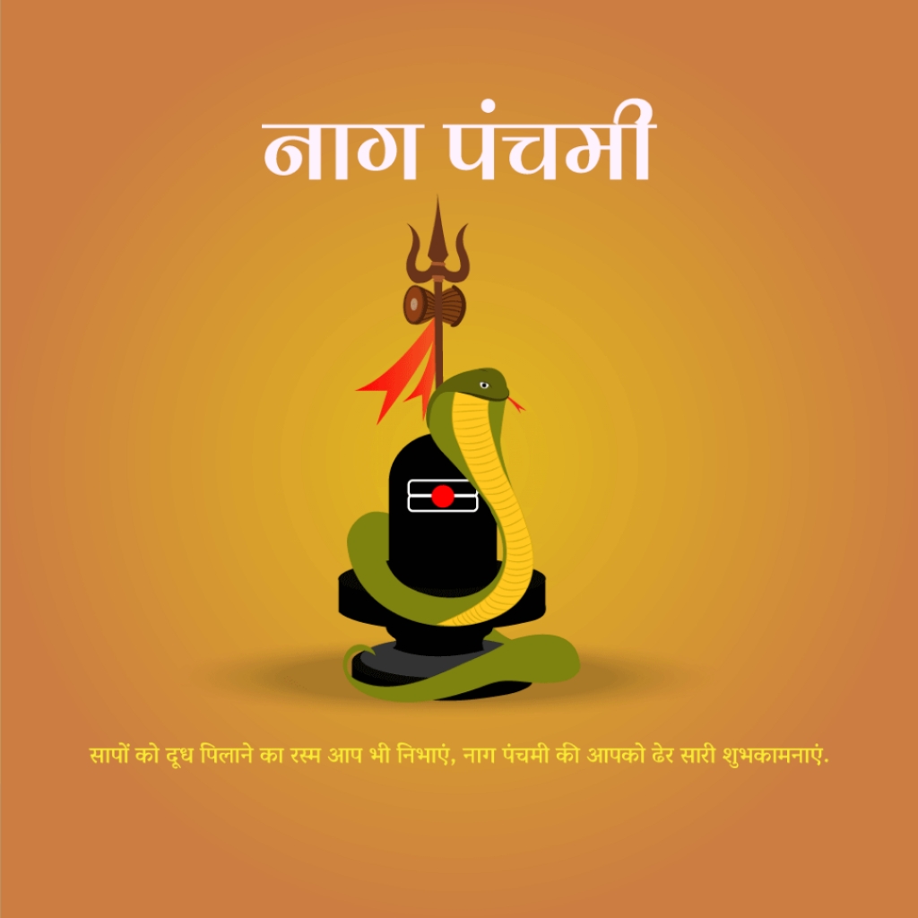 Naag Panchami