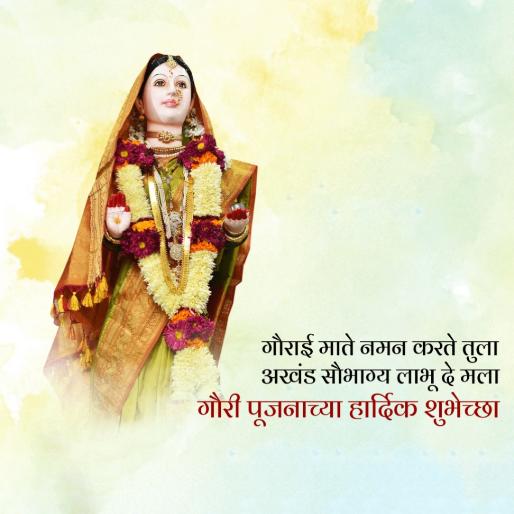 Gauri Pujan