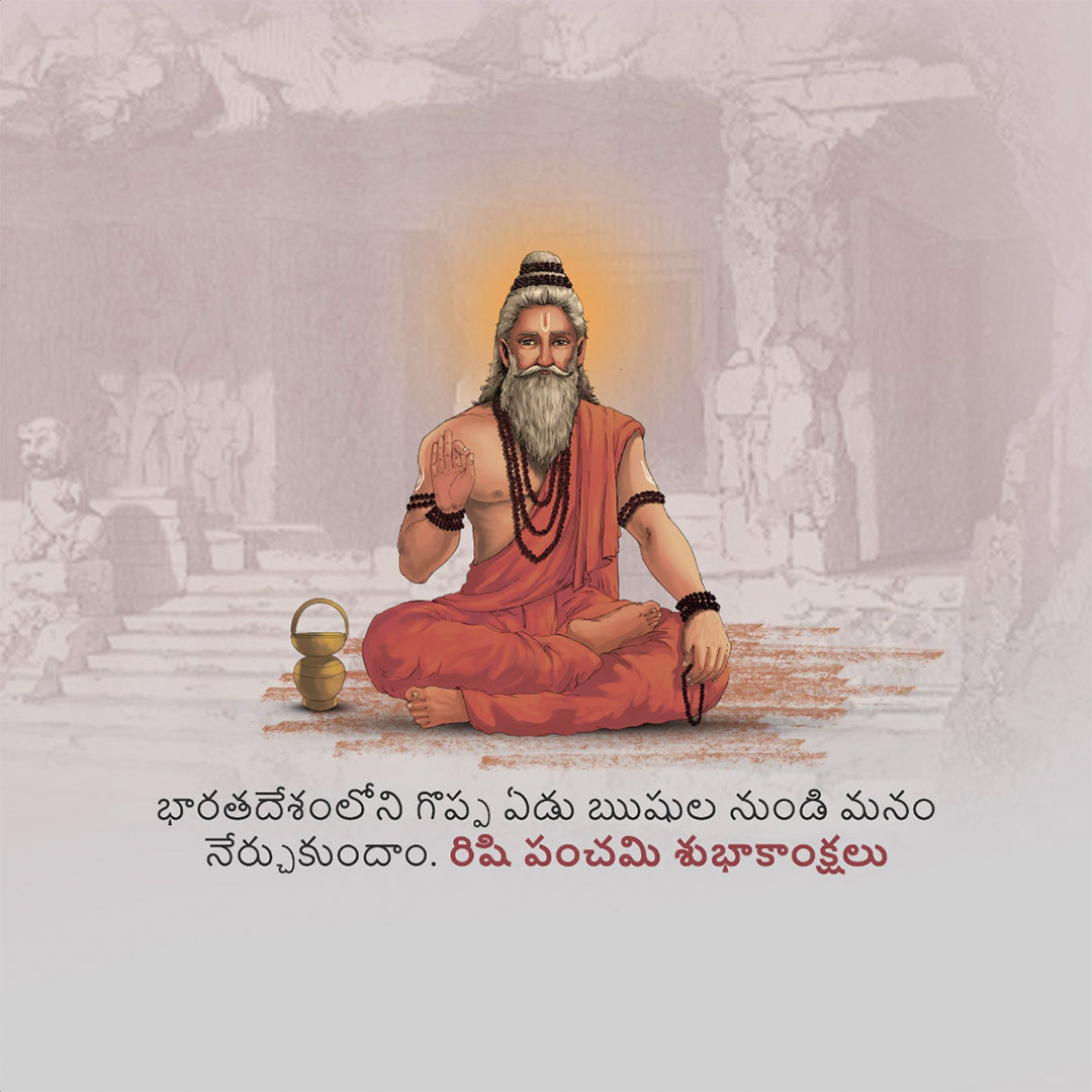 Happy Rishi Panchami