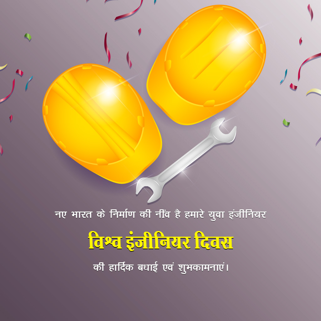 World Engineer Day