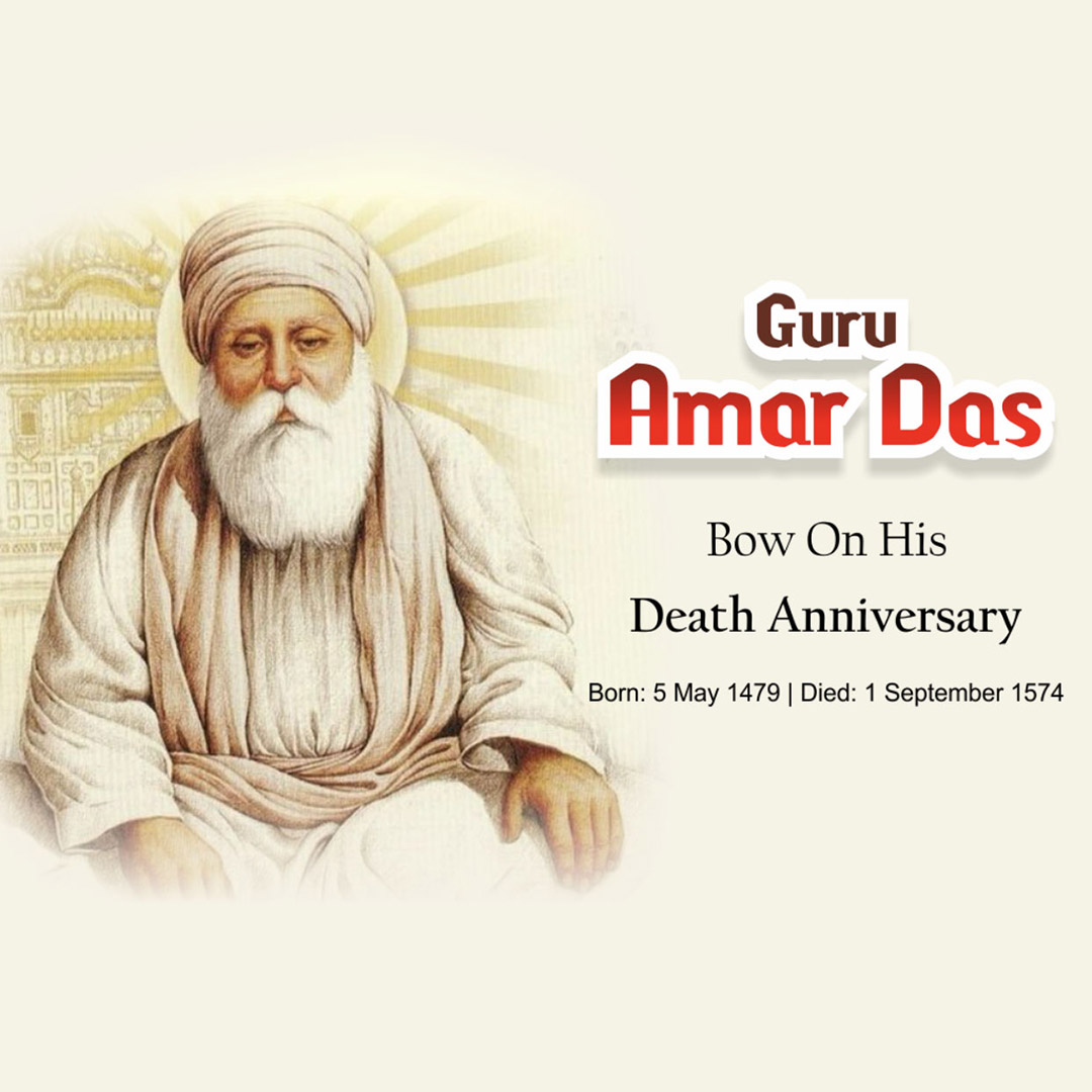 Guru Amar Das Punyatithi