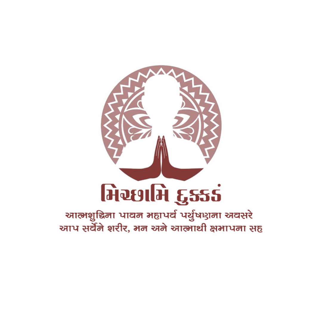 Michhami Dukkadam