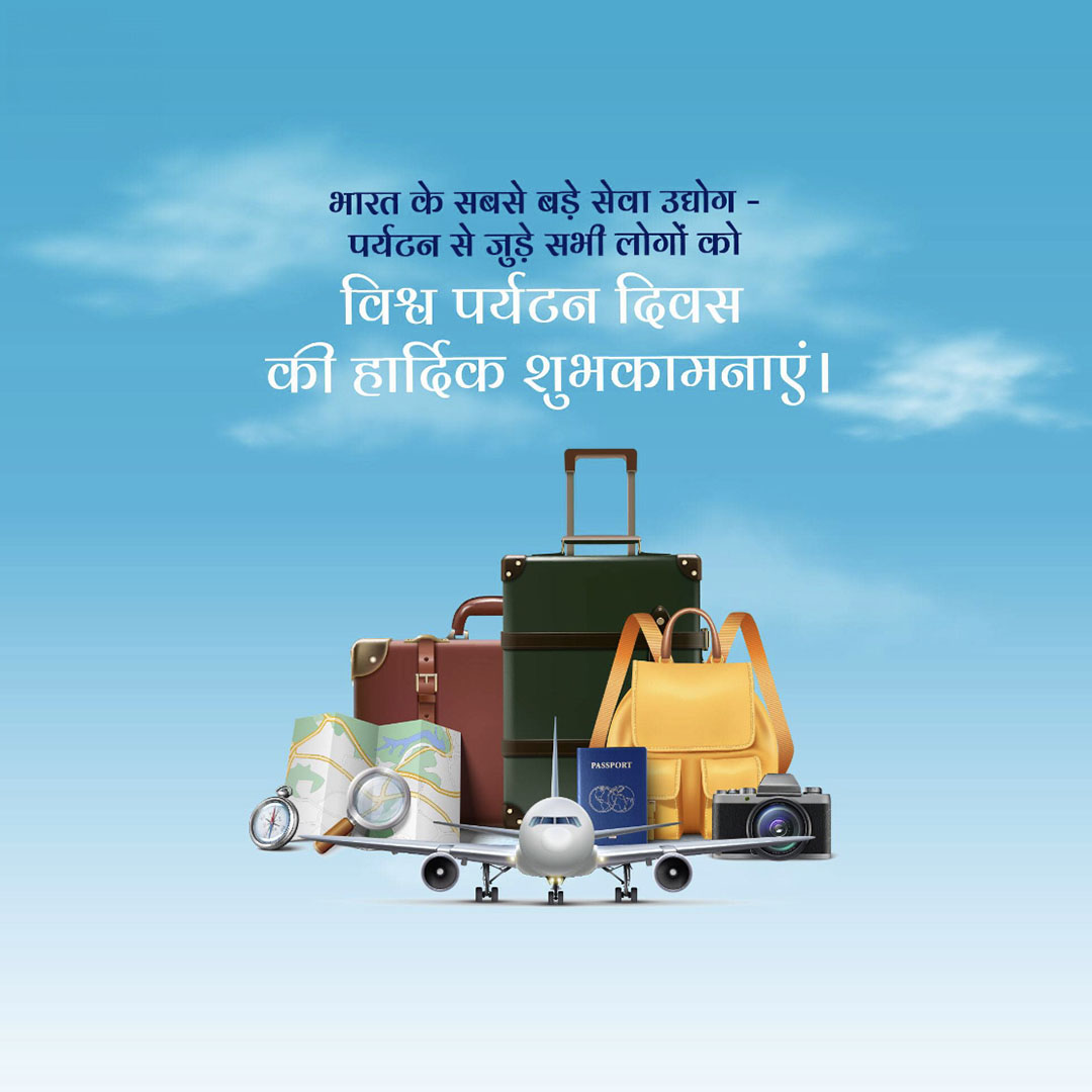 World Tourism Day