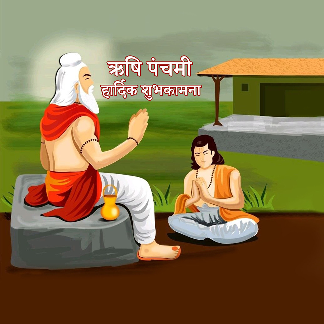 Happy Rishi Panchami