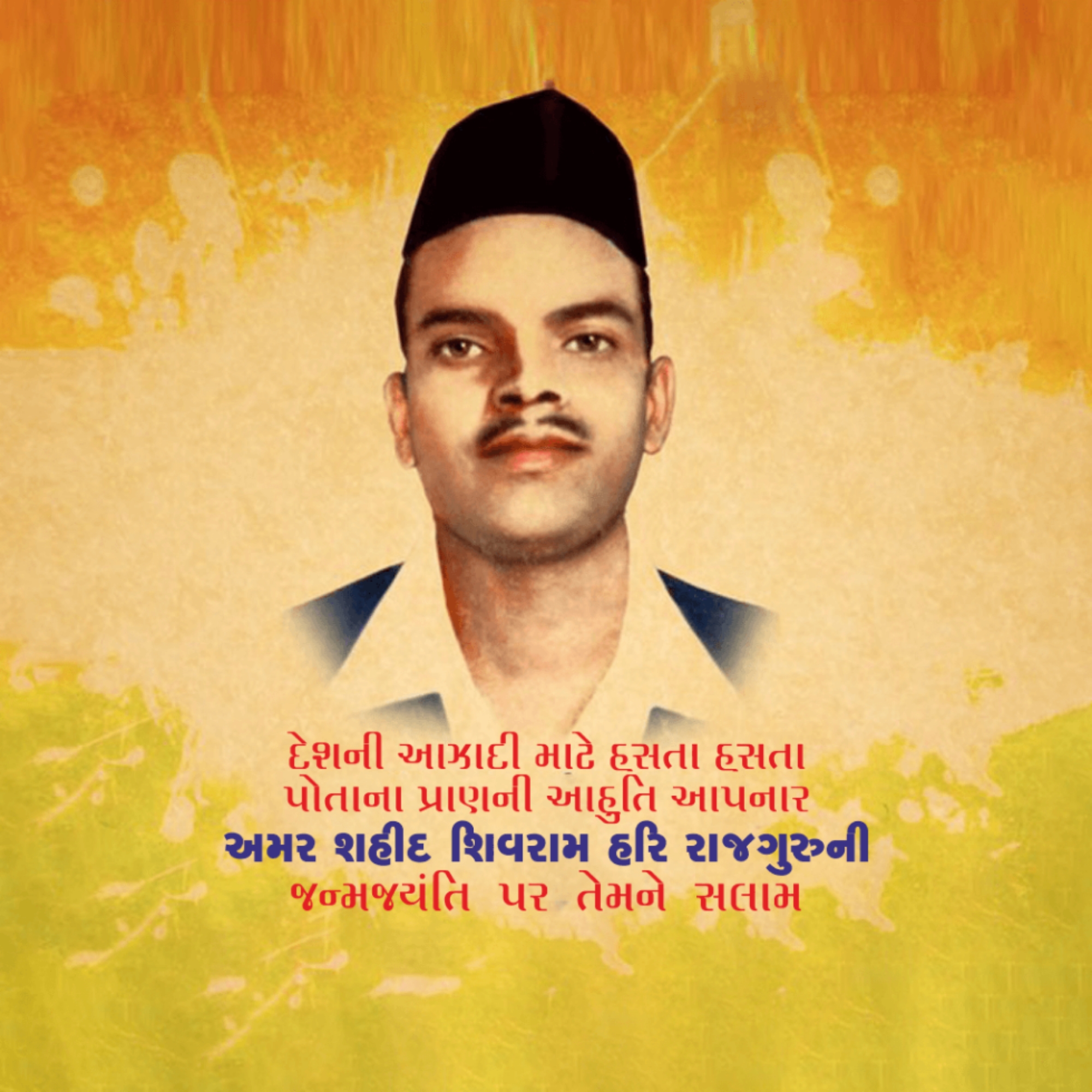 Shivaram Hari Rajguru Birth Anniversary