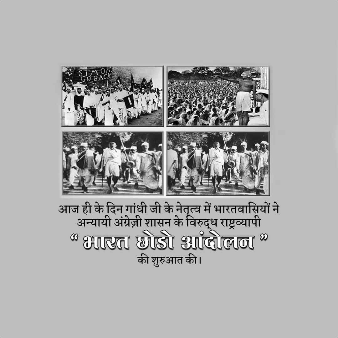 Quit India Day
