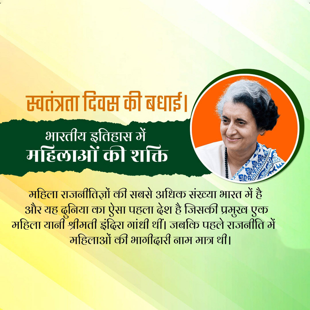 Independence Day