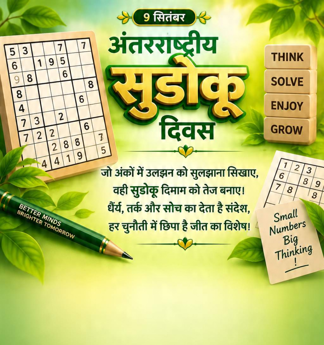 International Sudoku Day