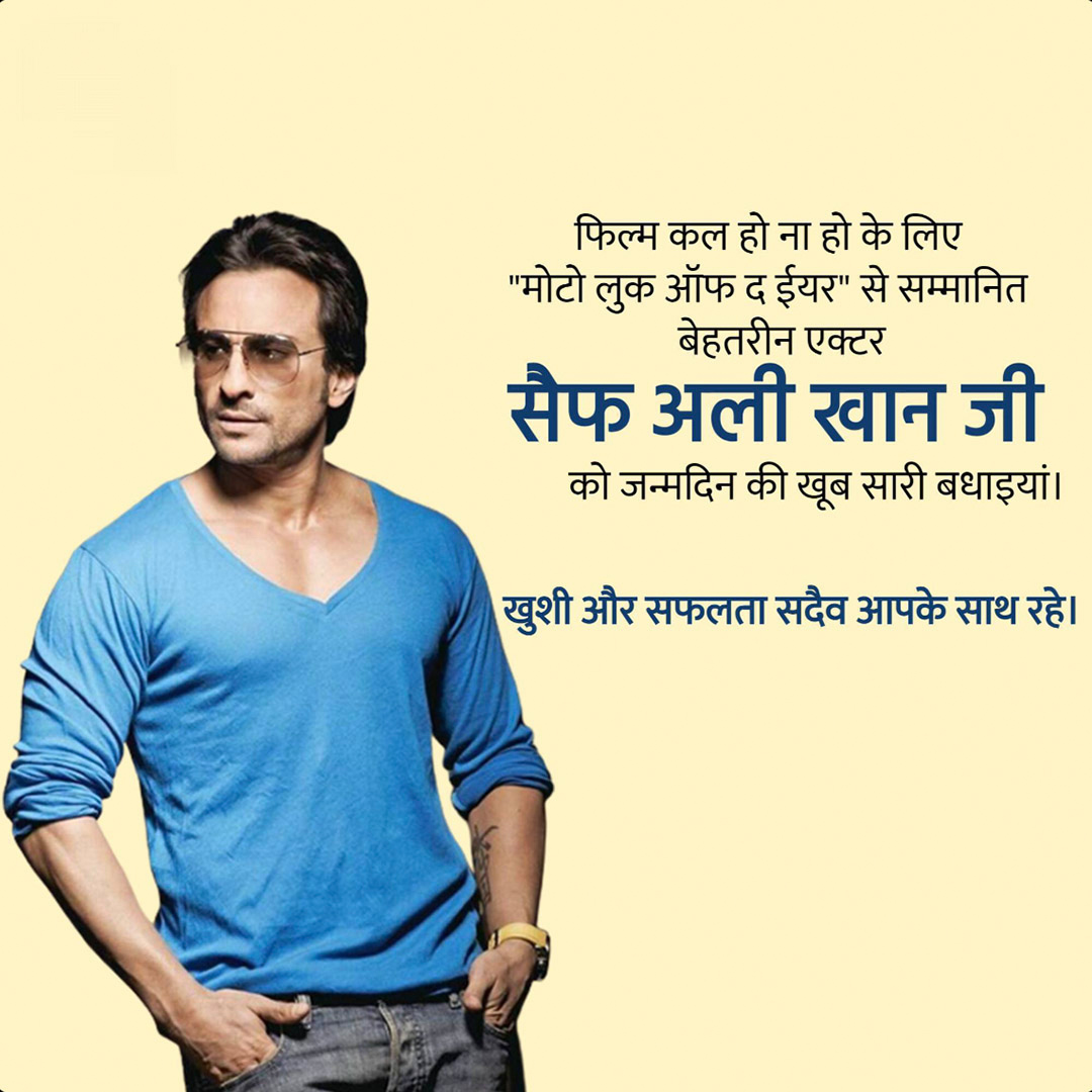 Saif Ali Khan