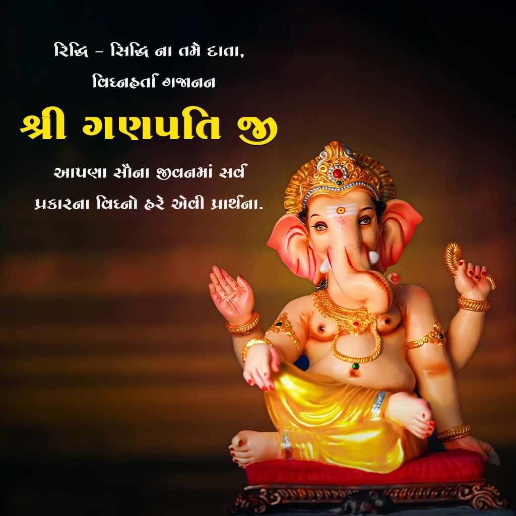 Ganesh Chaturthi