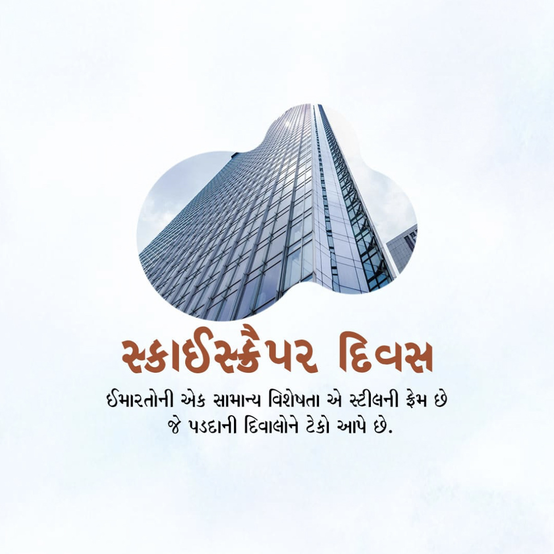 Sky Scraper Day