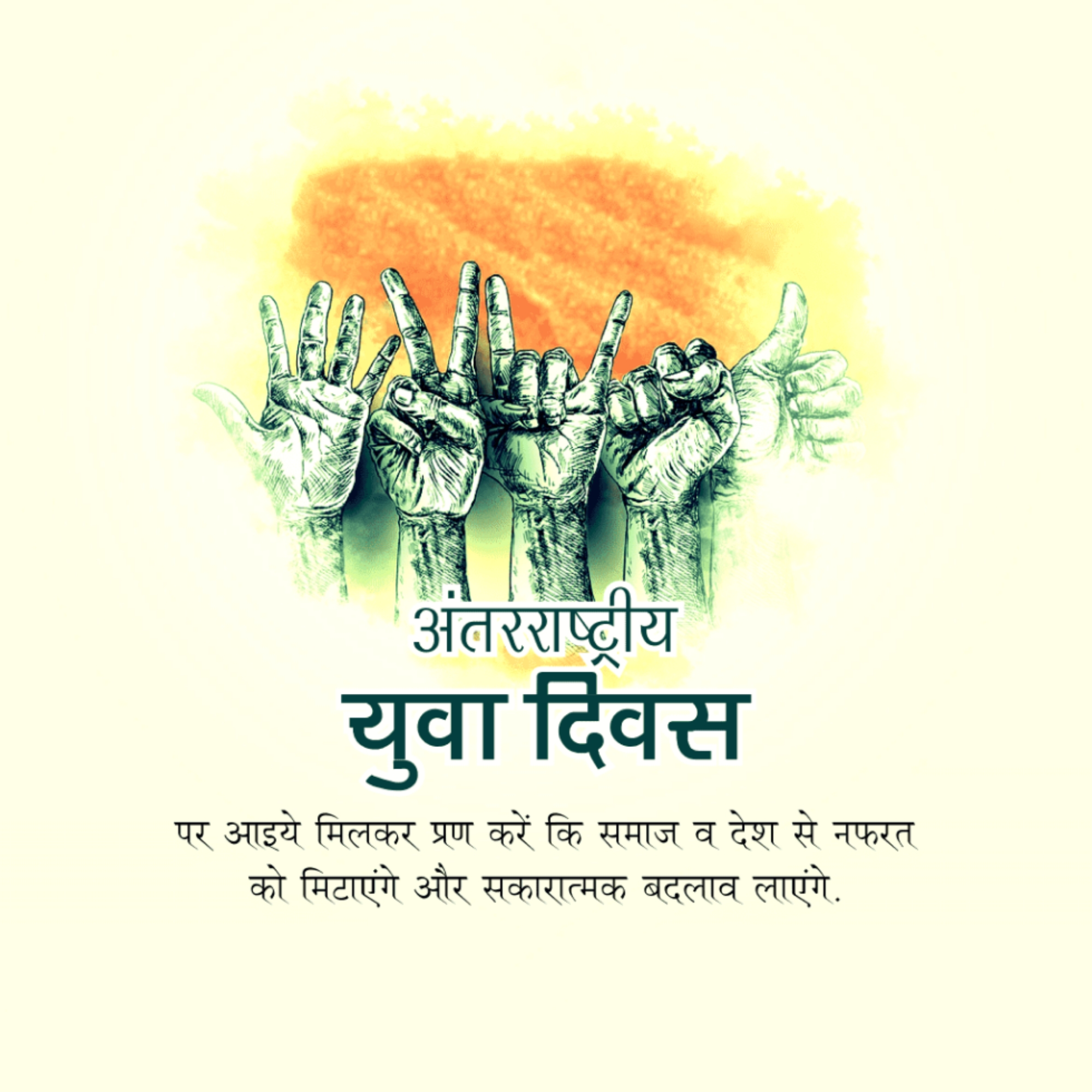 International Youth Day