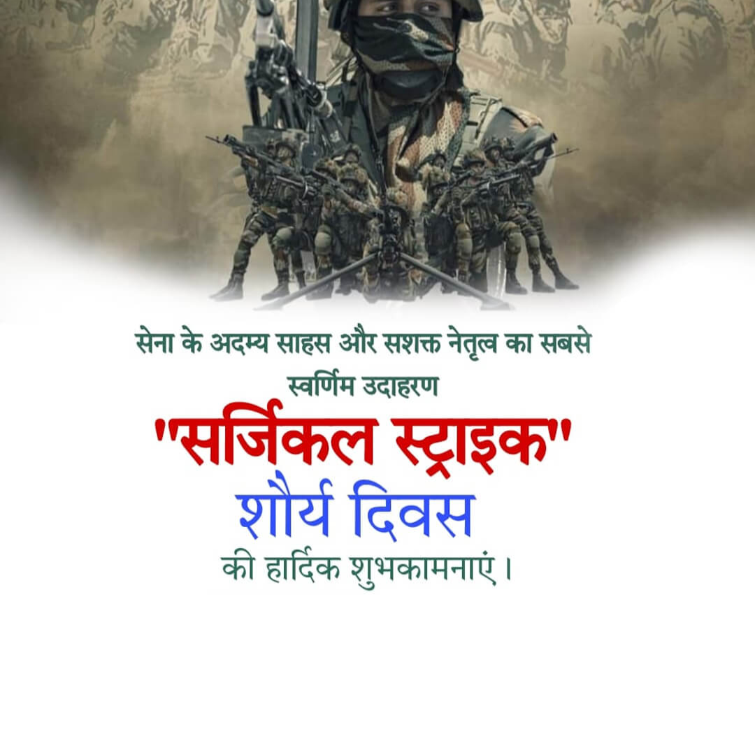 Surgical Strike Day