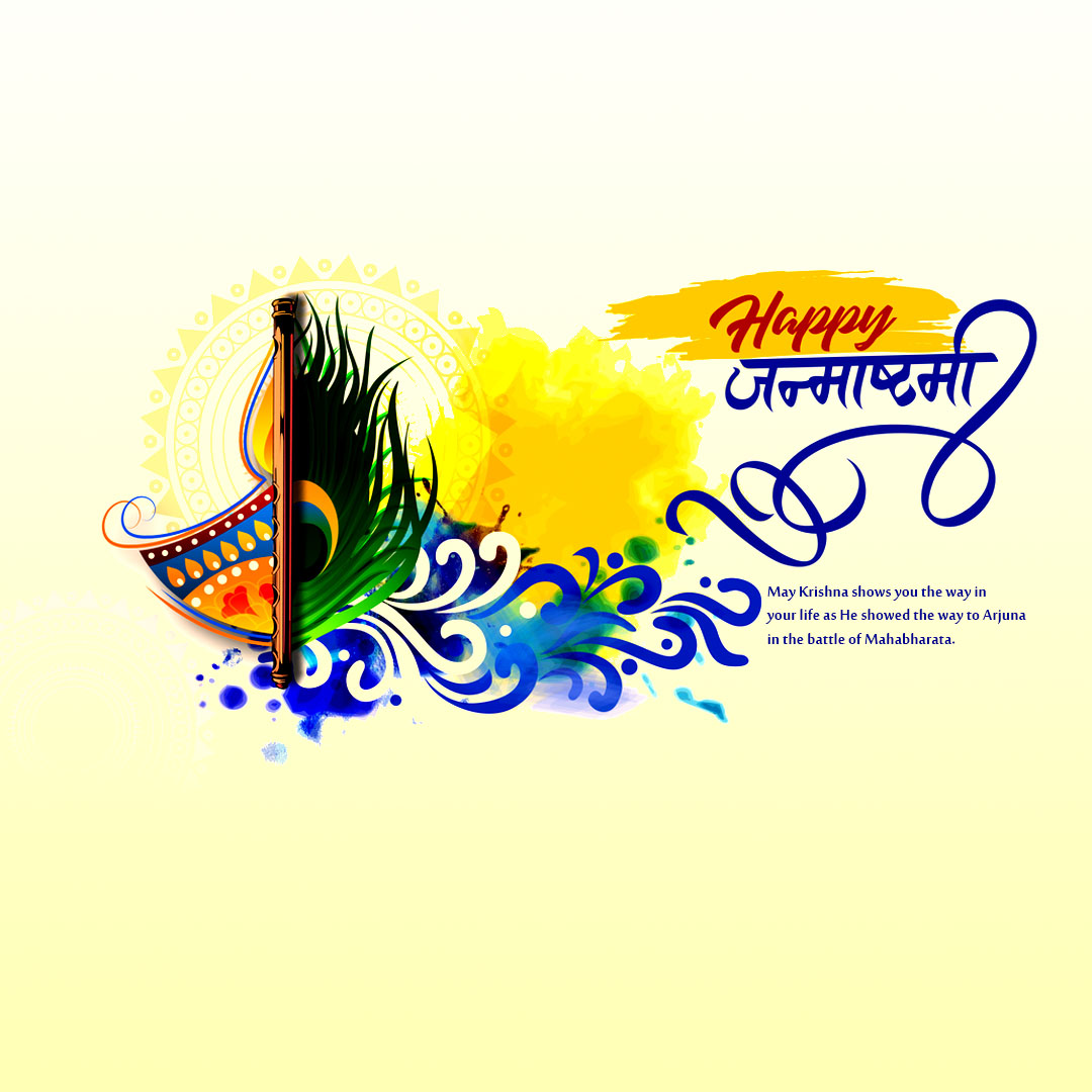 Krishna Janmashtami