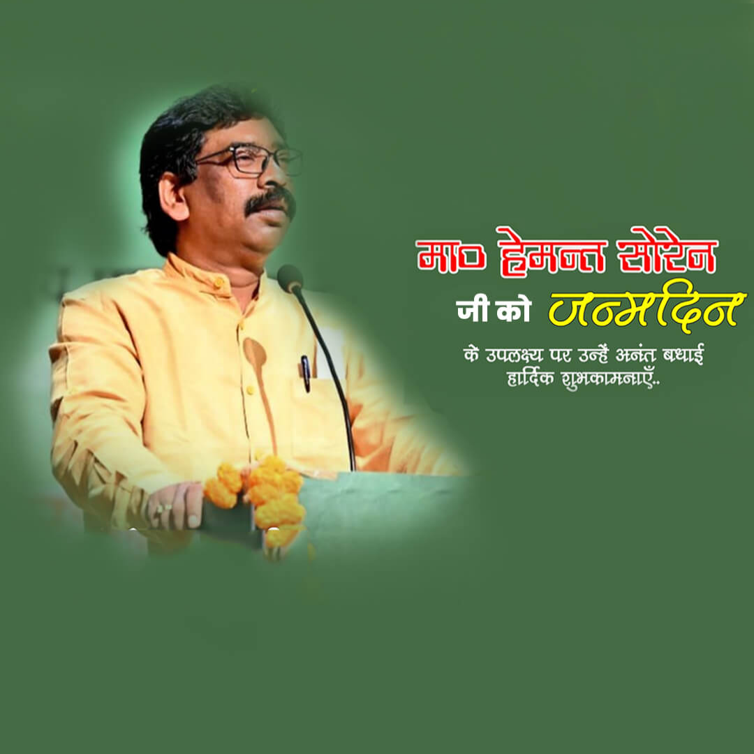 Hemant Soren Happy Birthday