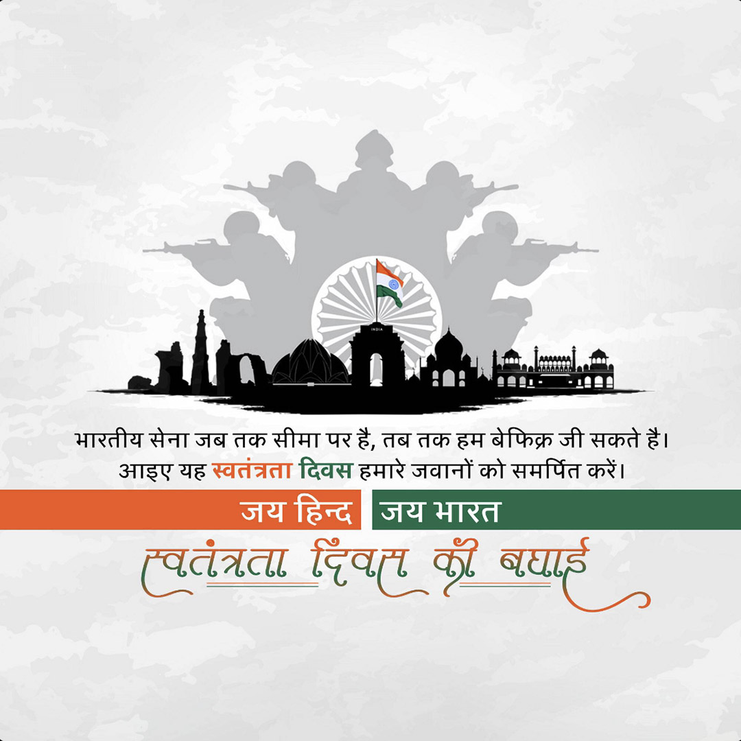 Independence Day