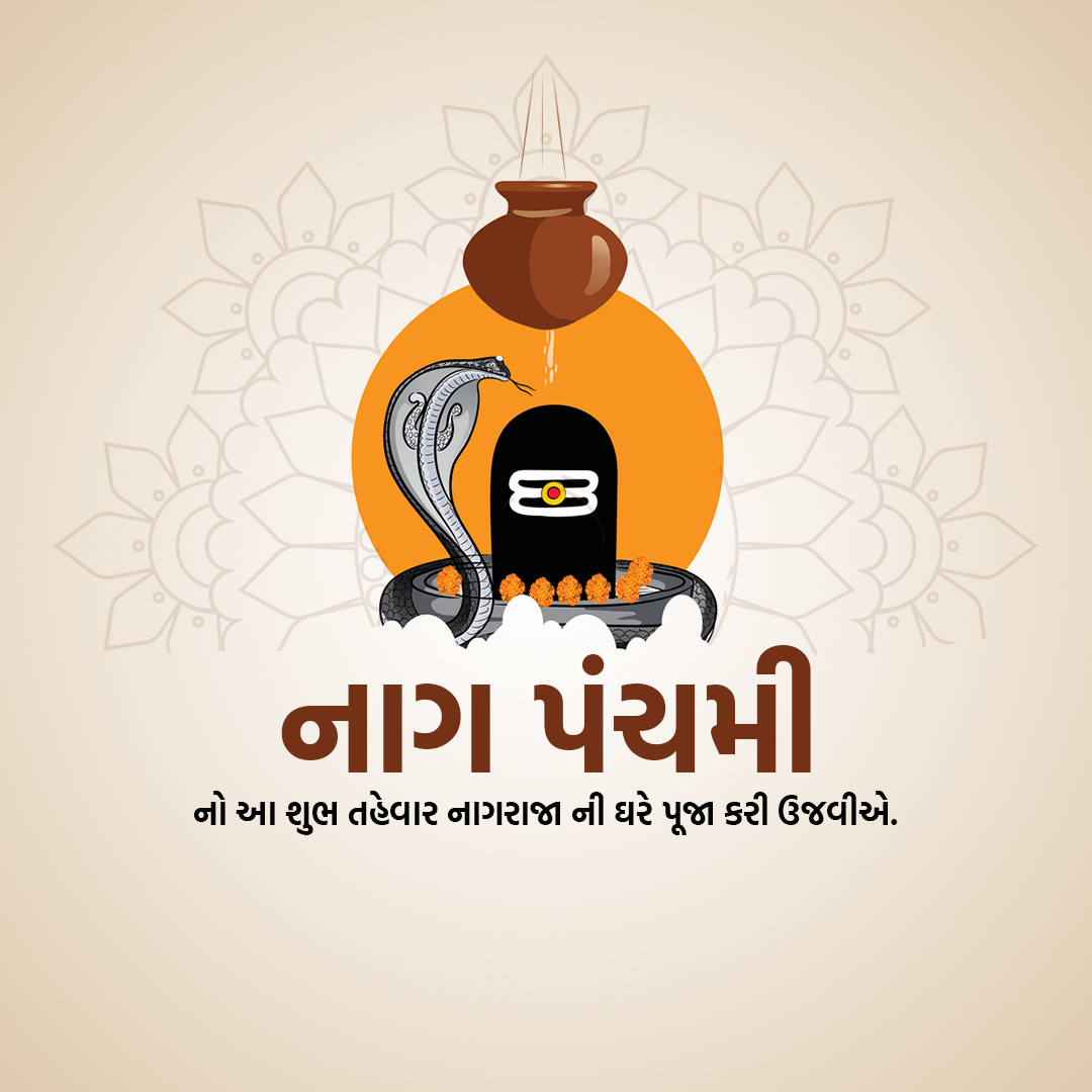 Naag Panchami