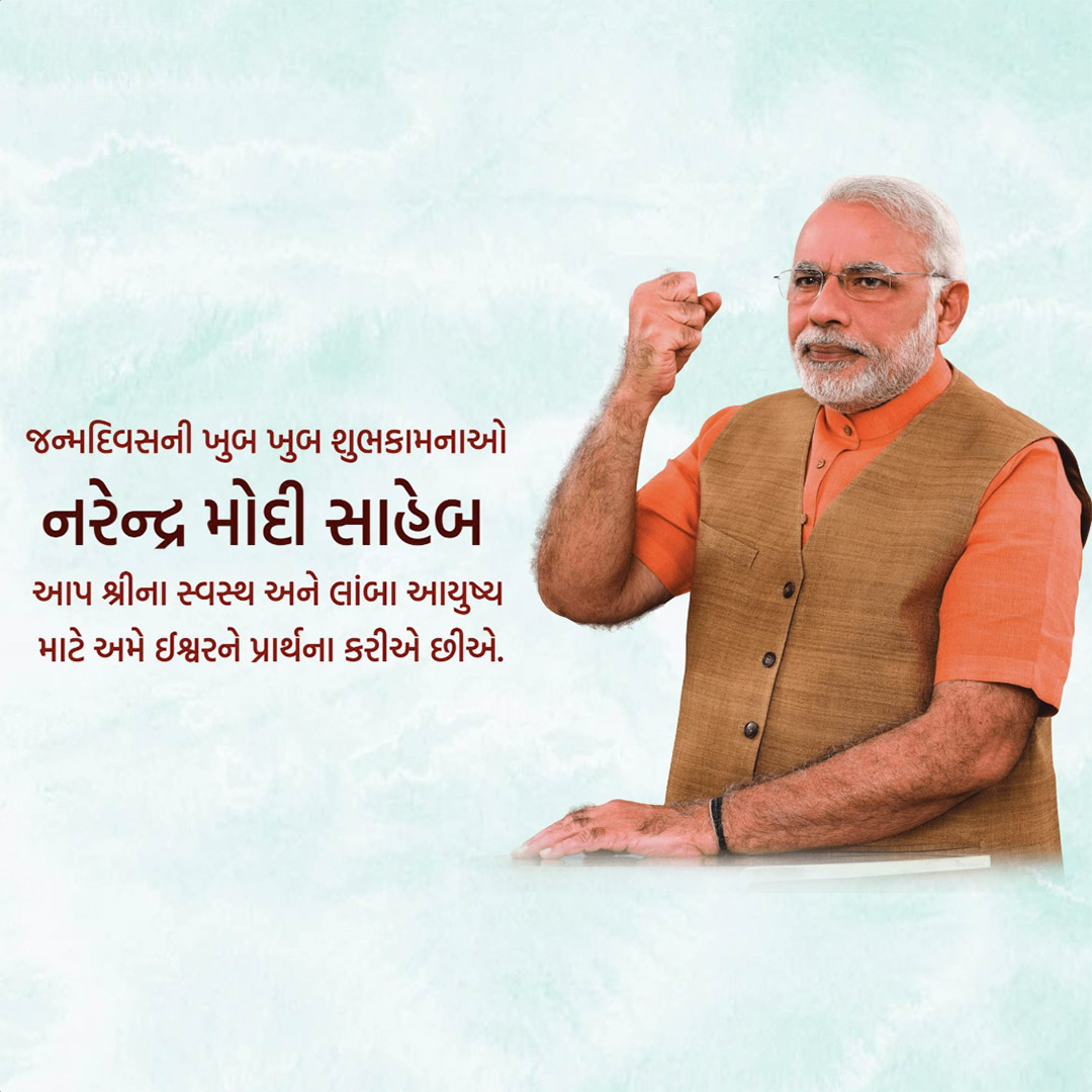 Narendra Modi Happy Birthday
