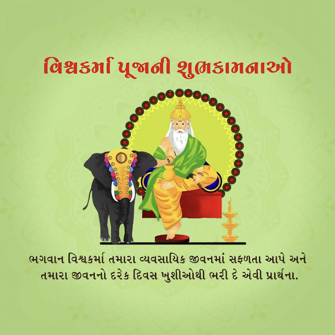 Vishwakarma Jayanti