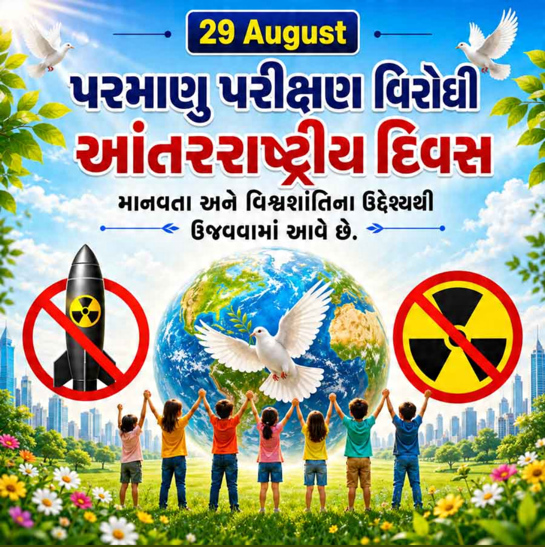 International Day Against Nuclear Tests
