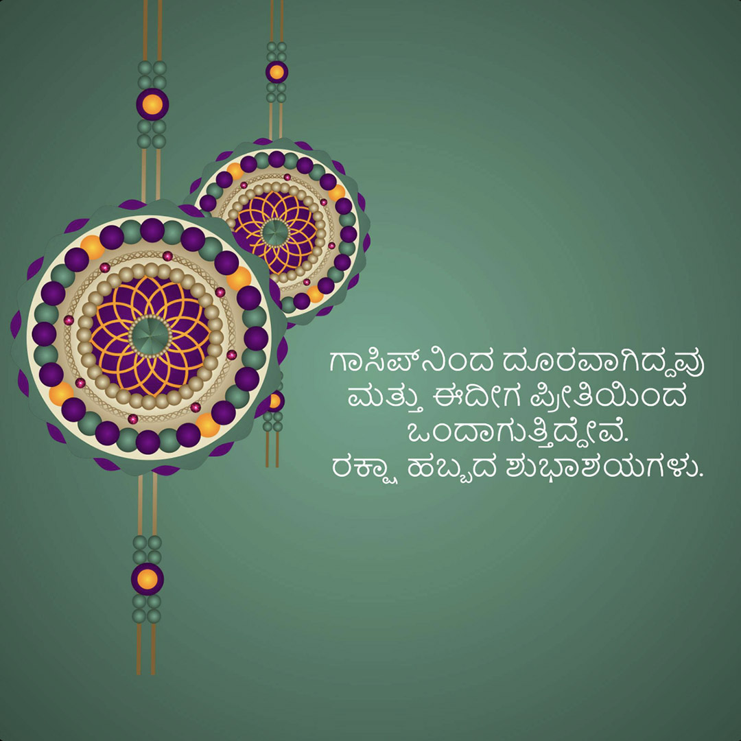 Raksha Bandhan