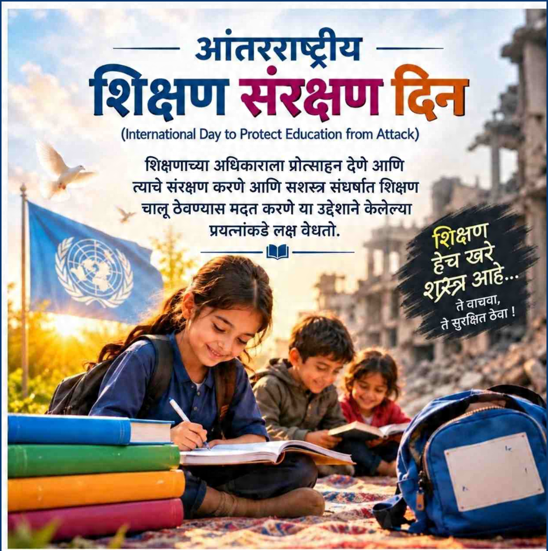 International Literacy Day