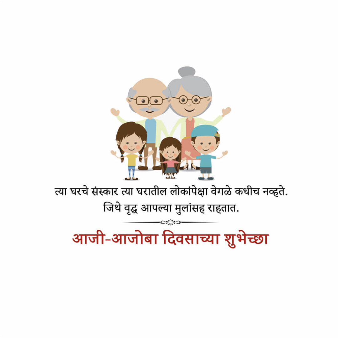 Grandparents Day