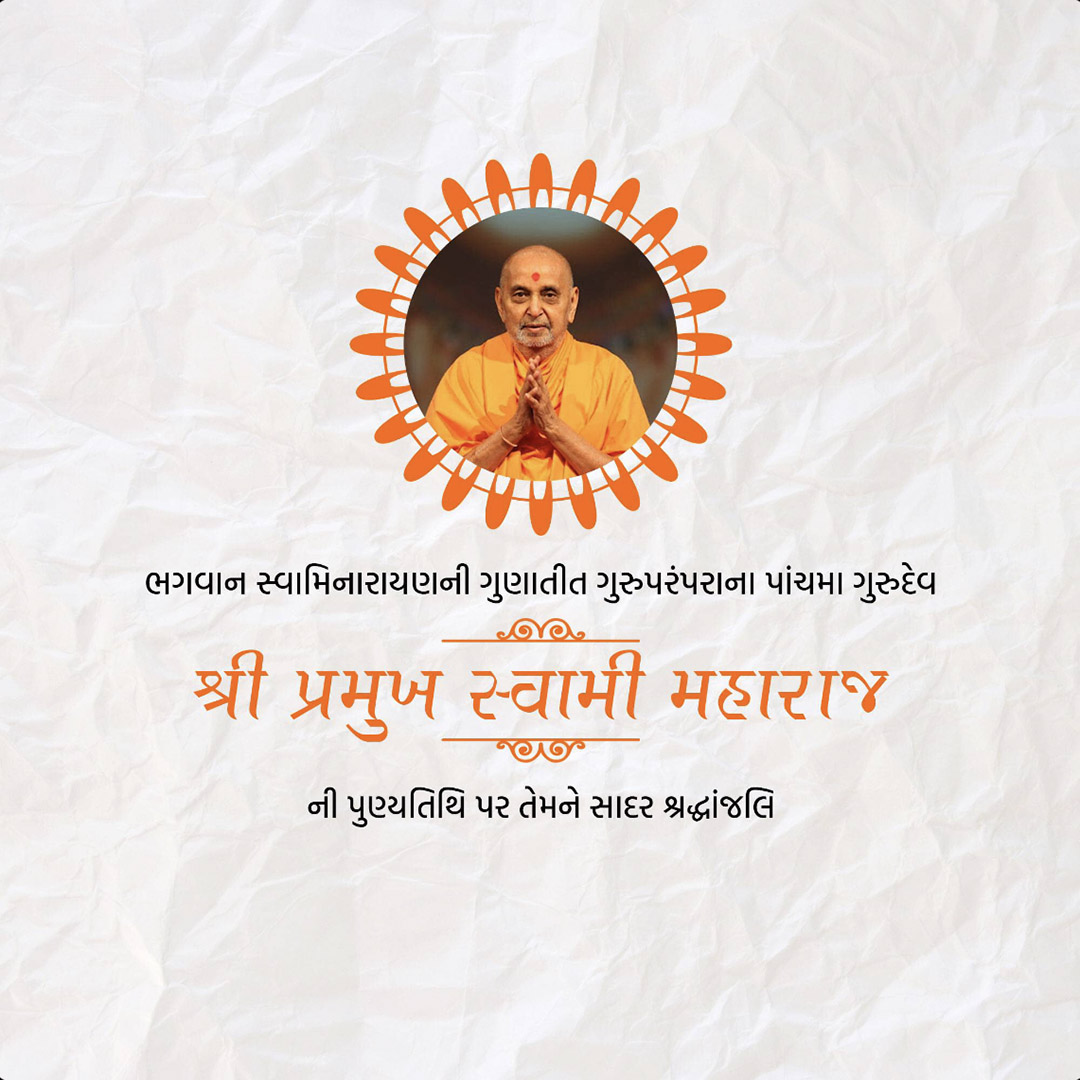 Pramukh Swami Maharaj Death Anniversary