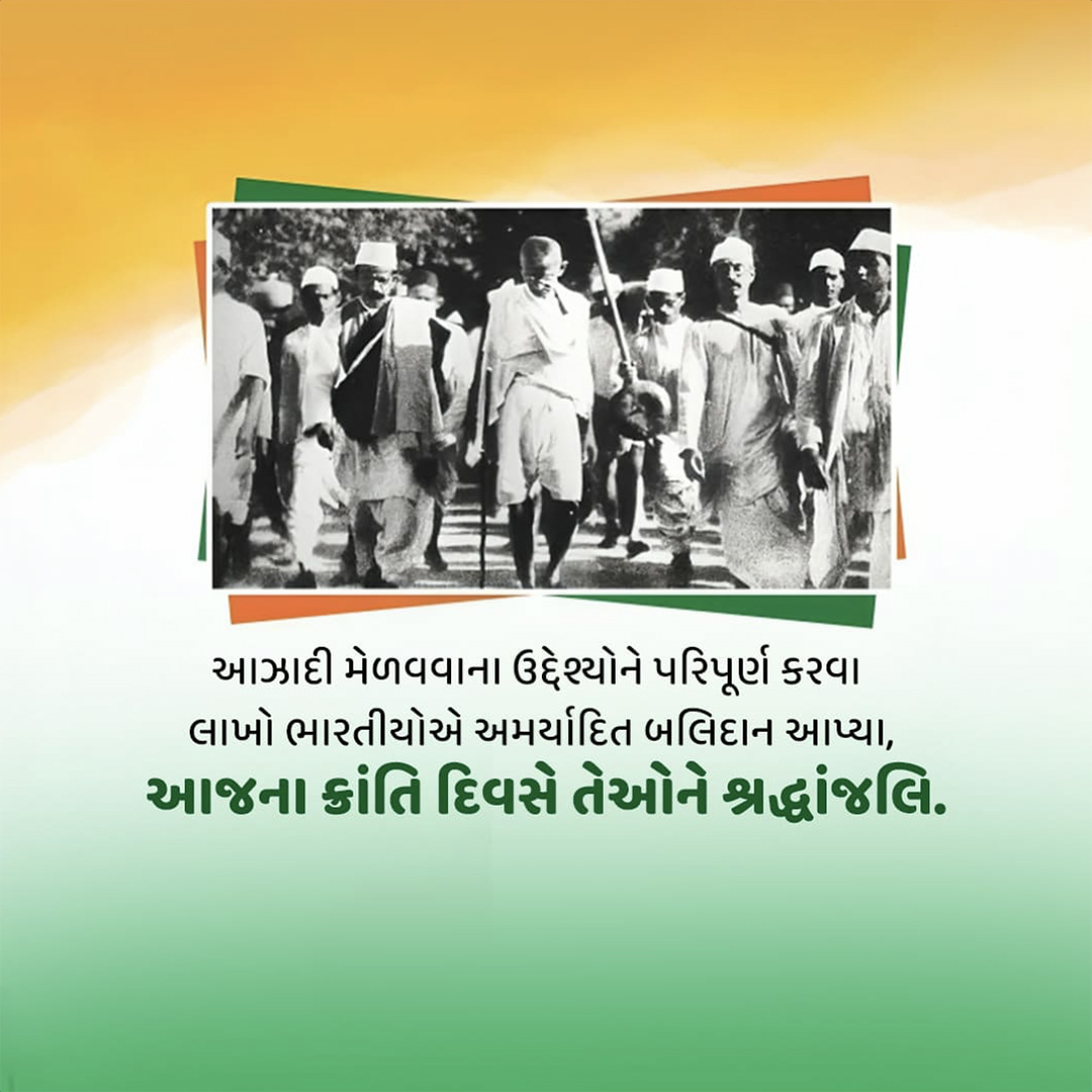 Quit India Day