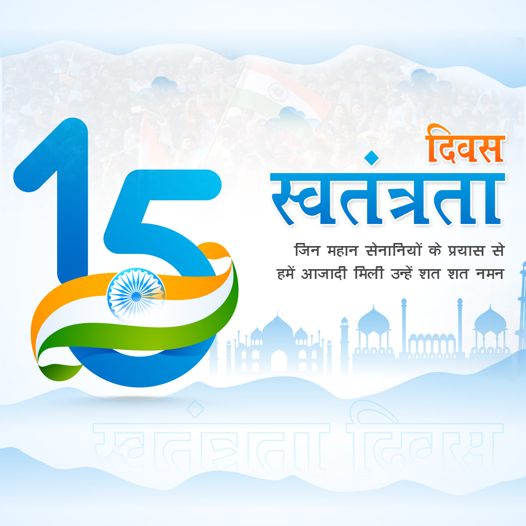 Independence Day
