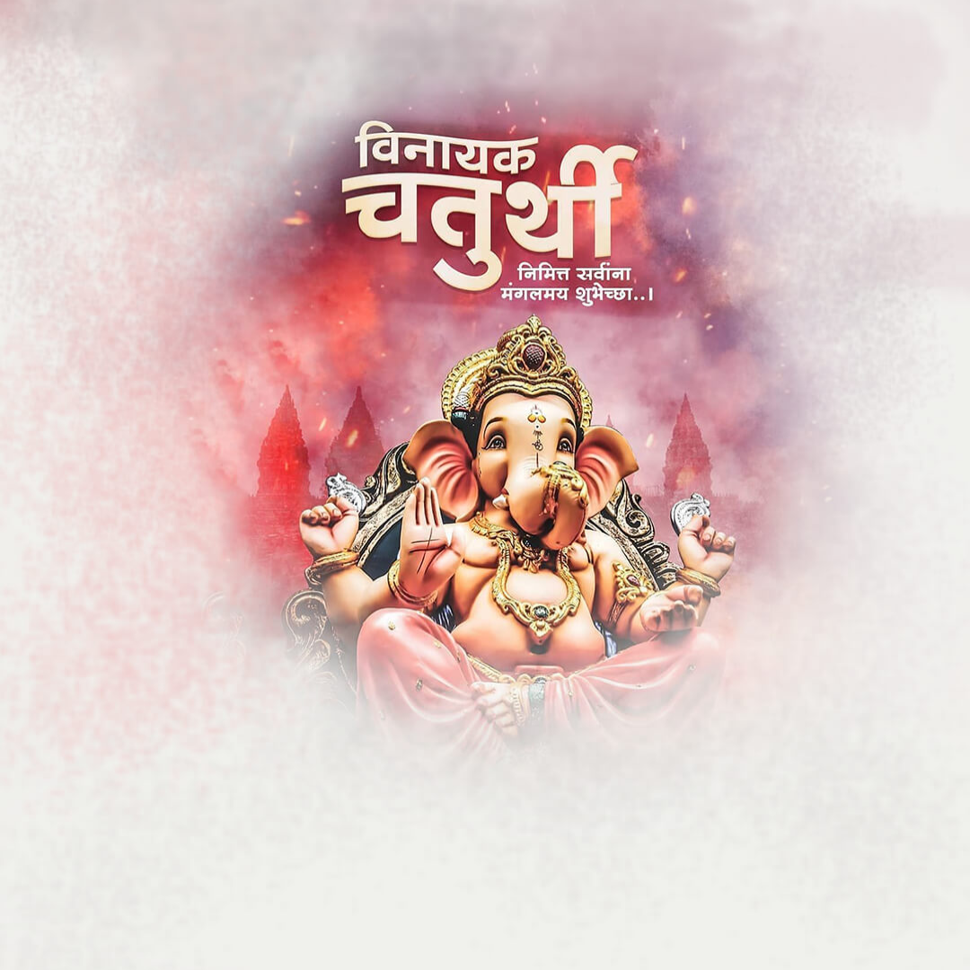 Ganesh Chaturthi