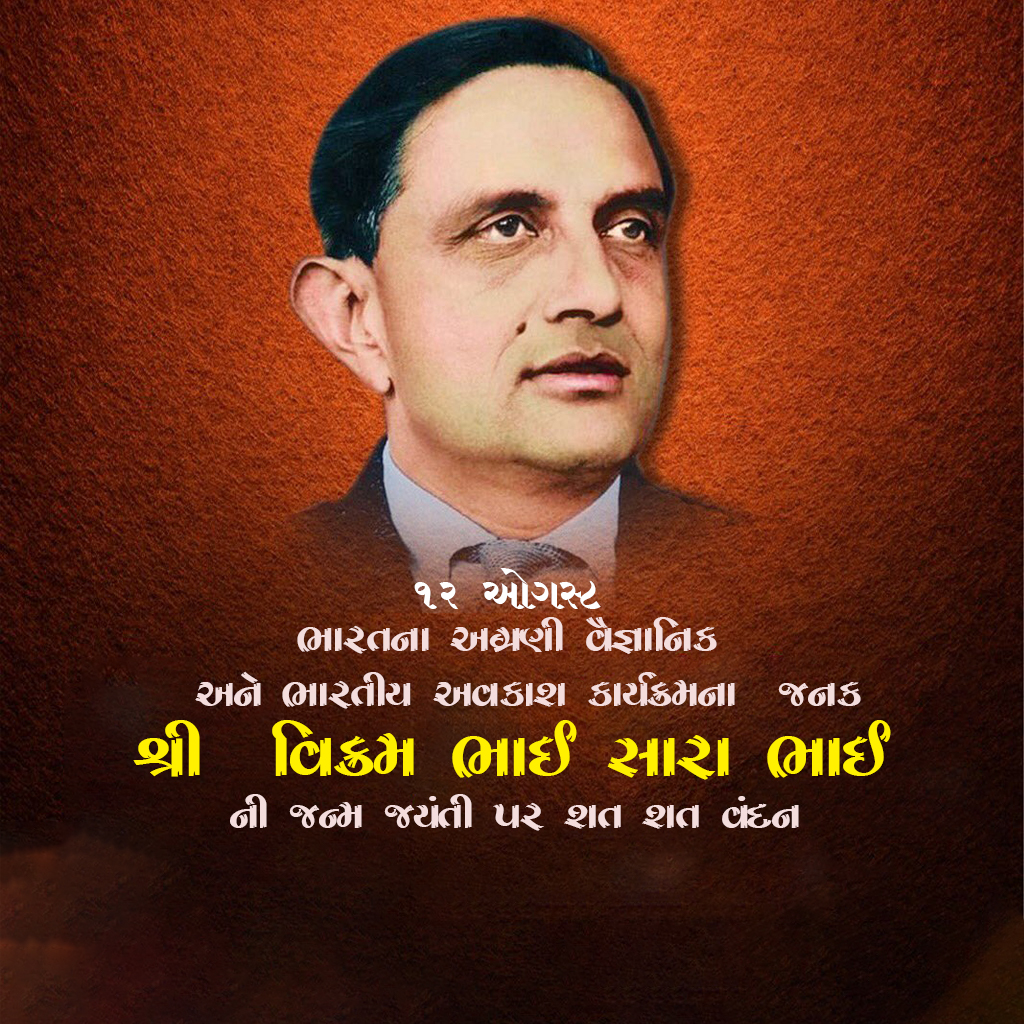 Vikrambhai Sarabhai Birth Anniversary