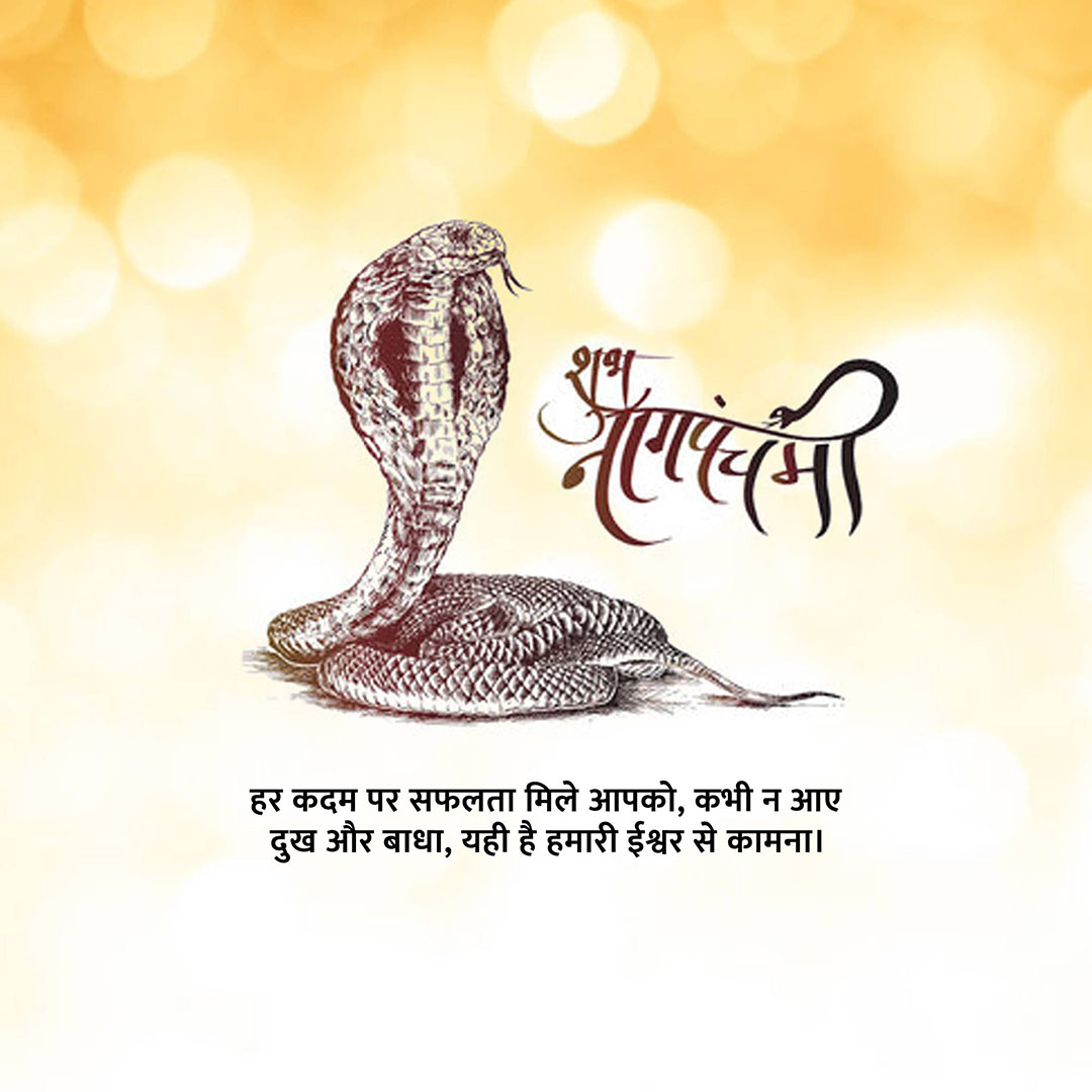 Naag Panchami