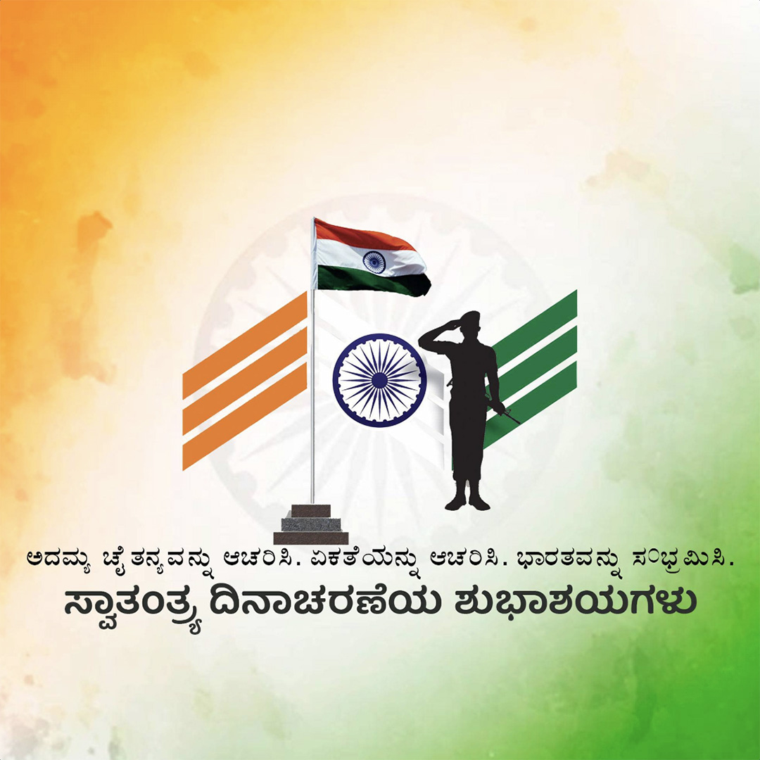 Independence Day