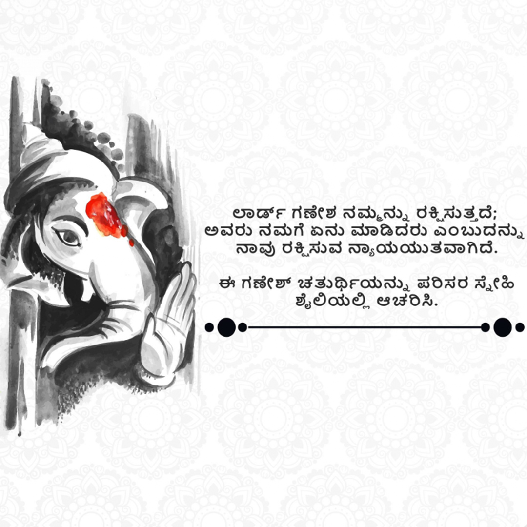 Ganesh Chaturthi