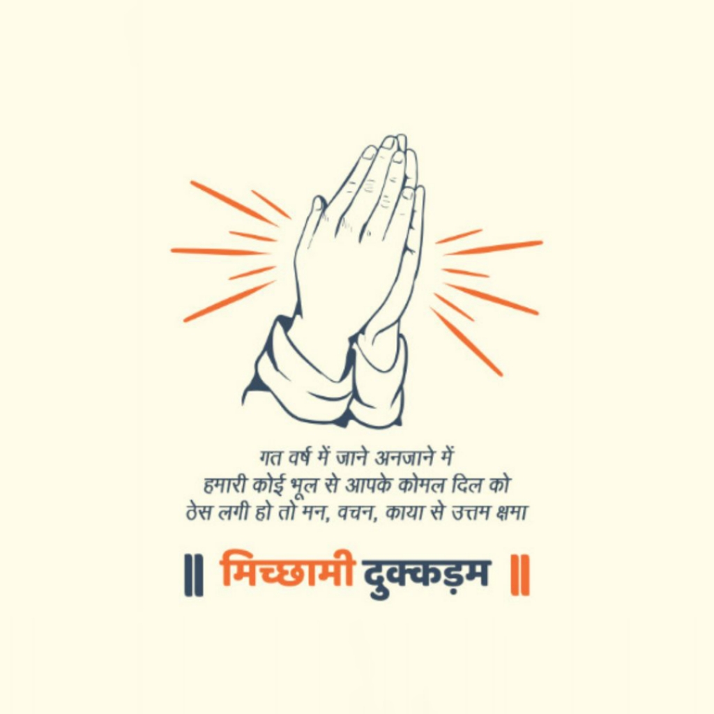 Samvatsari