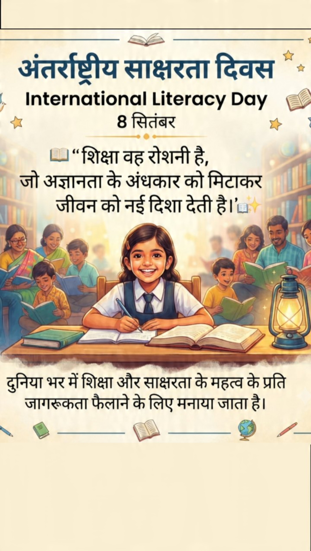International Literacy Day