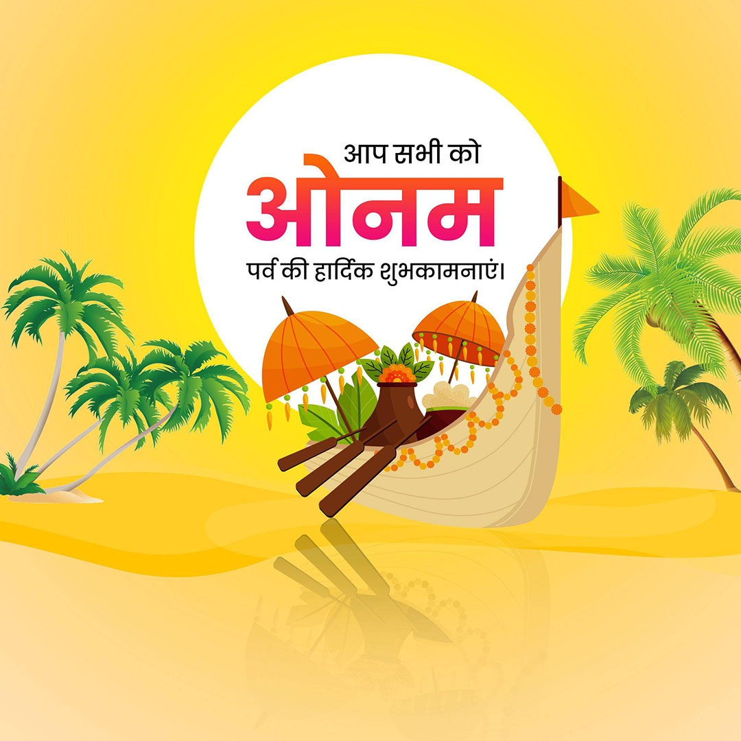 Happy Onam