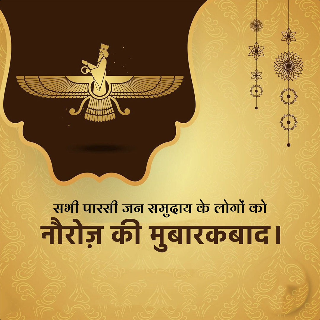 Parsi New Year