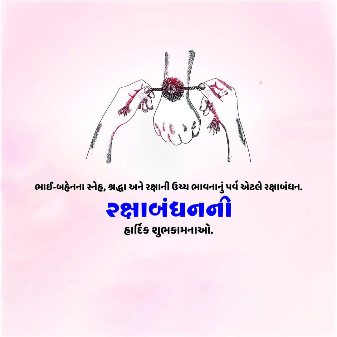 Raksha Bandhan