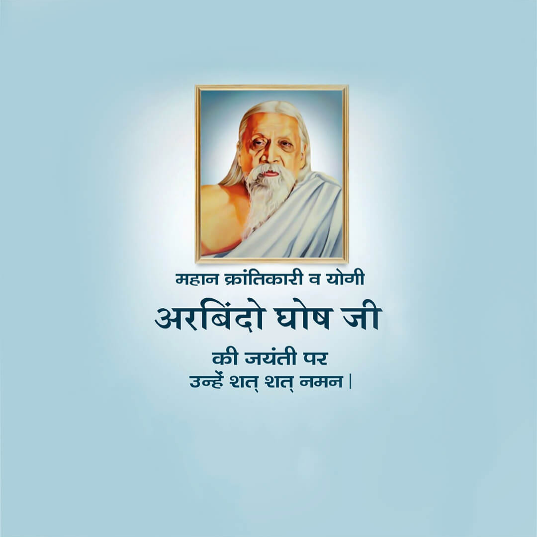 Sri Aurobindo Birth Anniversary