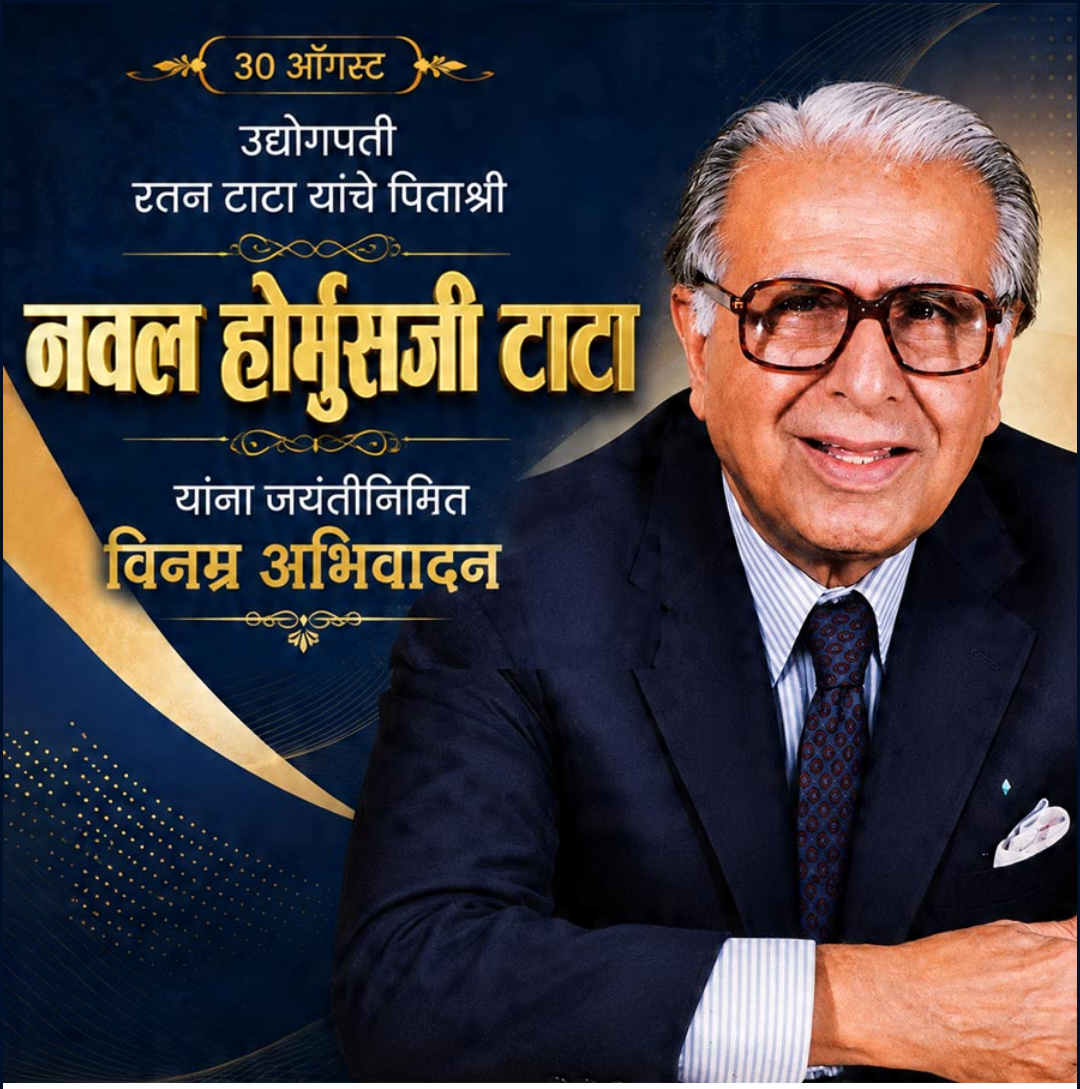 30 Aug दिनविशेष