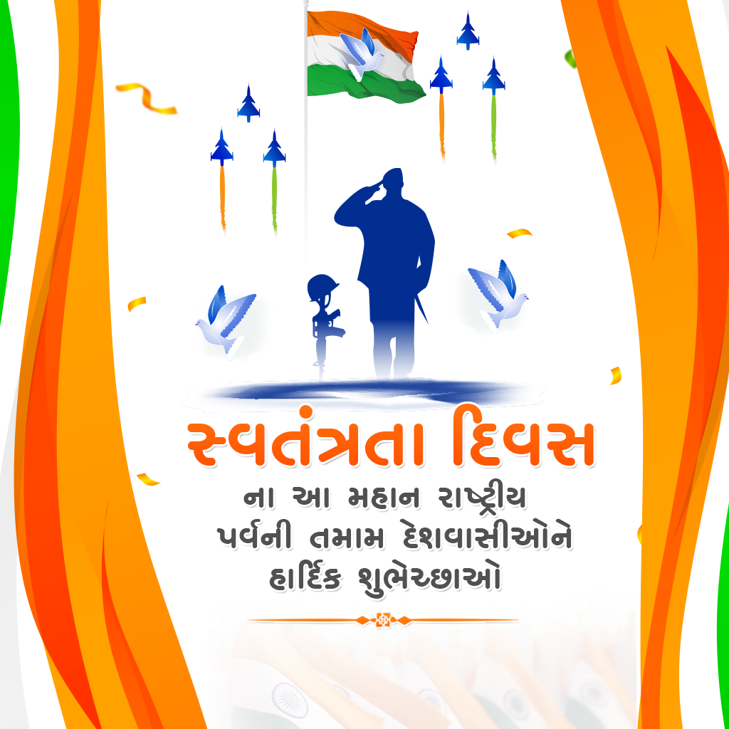 Independence Day