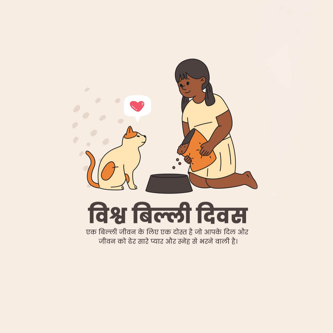 World Cat Day