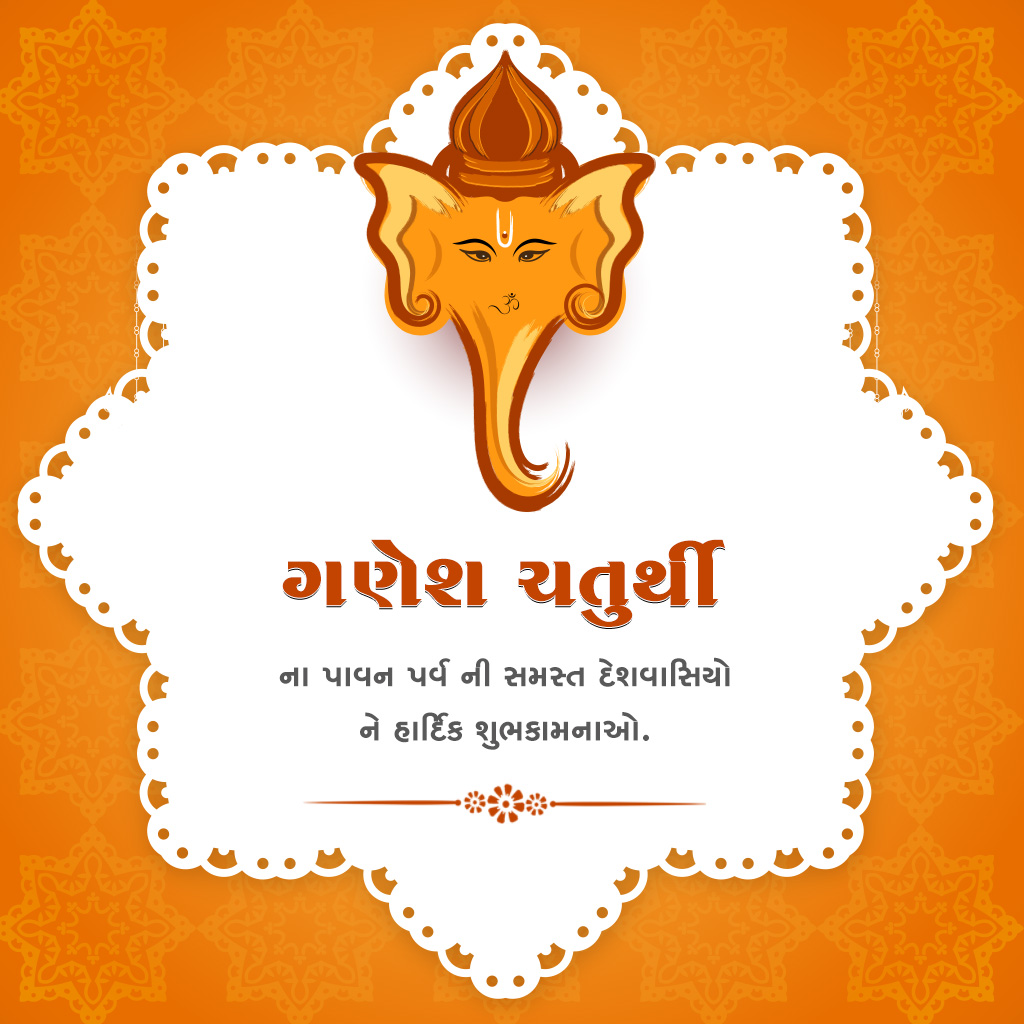 Ganesh Chaturthi
